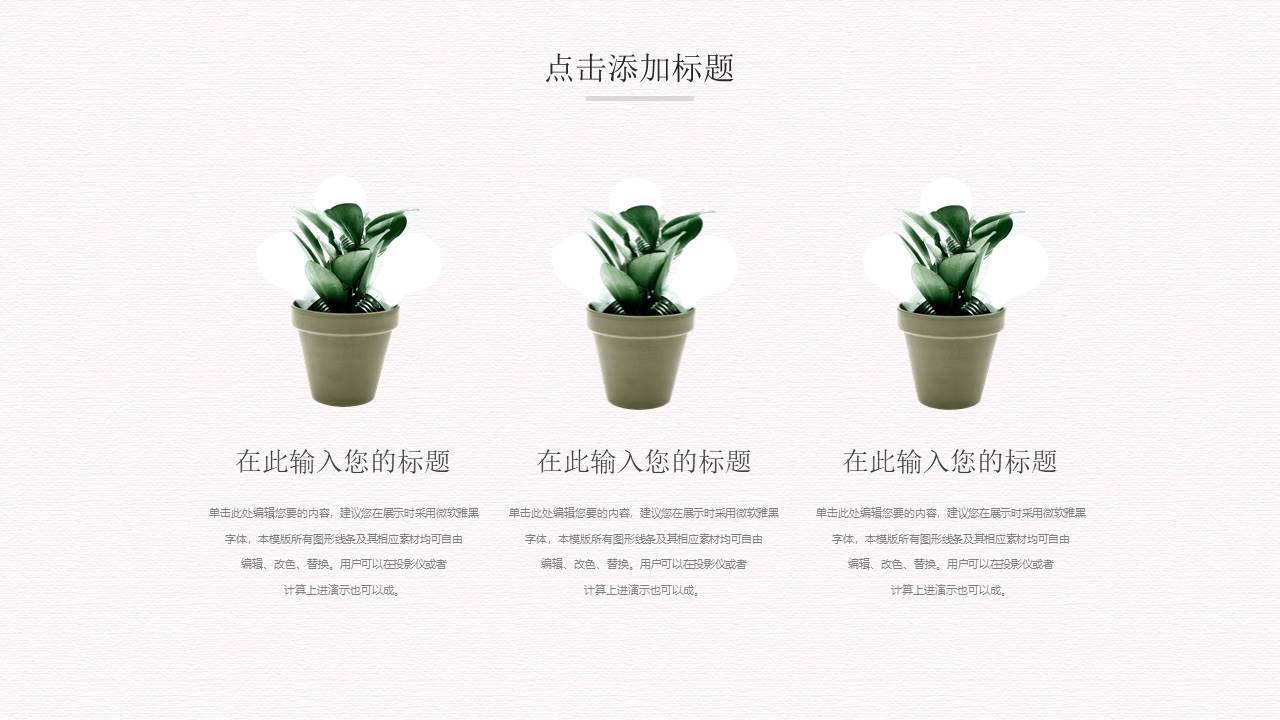 极简风格 (40).pptx